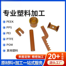 源头厂家供应工程塑料PEI制品配件绝缘材料pei 精密加工小零件PEI