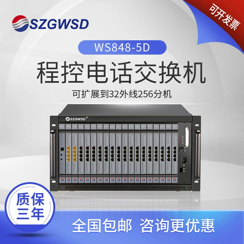 国威时代 Communication WS848-5D Group Digital Procedure Control Telephone Switch 16 Inlet, 24 In 32 Inlets 256