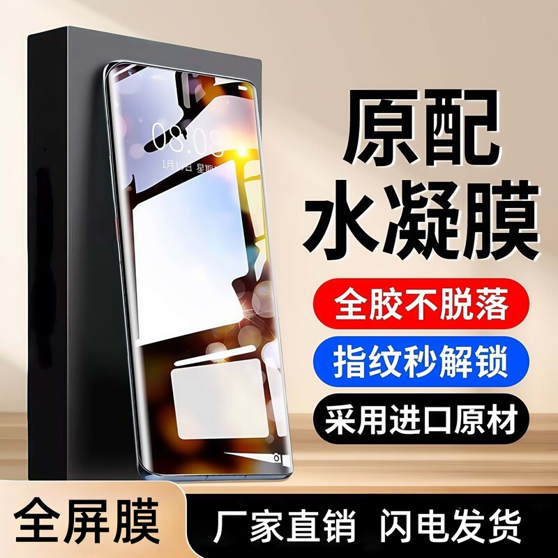 Suitable for Oneplus 12 Hydrogel Film 11Promax Full Screen 10Pro Soft Film 9Rt Mobile Phone Film 7T8Pro Film Ace3