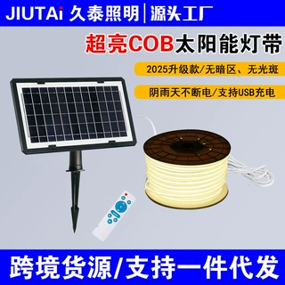 超亮太阳能灯带led防水庭院灯照明户外灯造景露营家用充电灯自粘