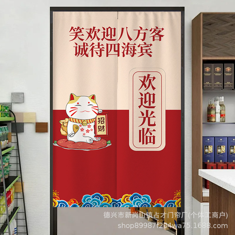 Kitchen Door Curtain Partition Half-Length Fabric Curtain for Back Kitchen, Smoke and Oil Barrier, Self-Adhesive, Bathroom, Hot Pot Restaurant, Cartoon Anime