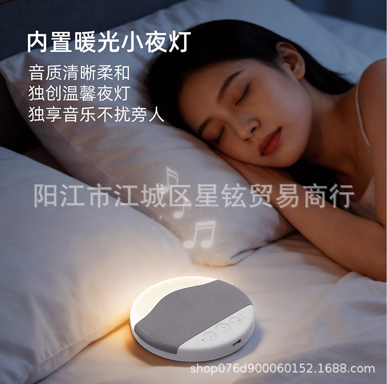 跨境爆款新品枕边睡眠音箱V2枕下音箱高音质多功能蓝牙音响白噪音