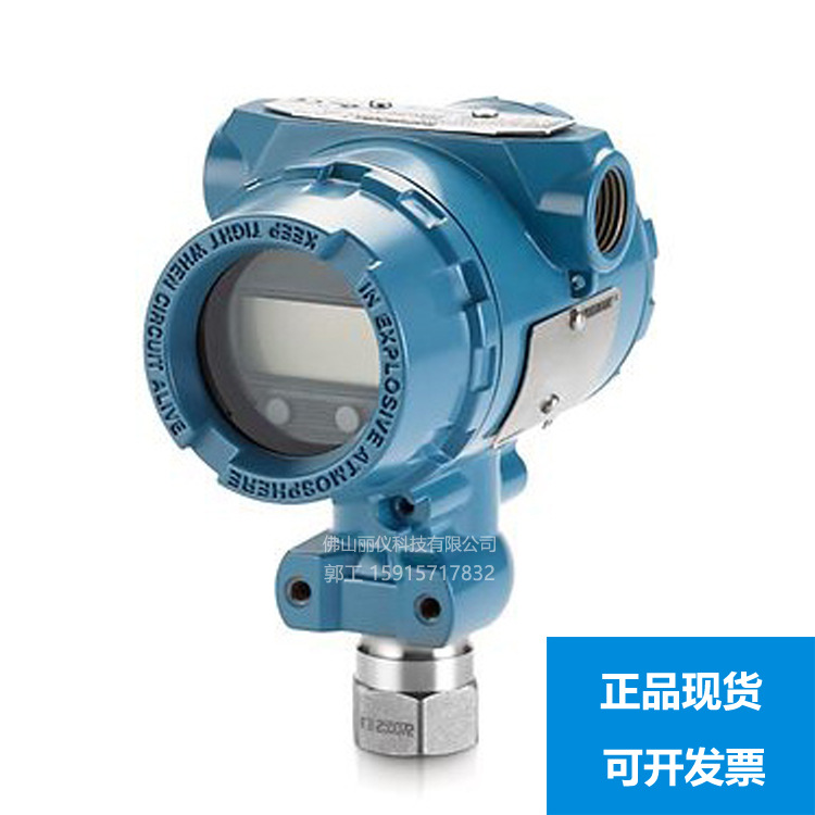 ROSEMOUNT罗斯蒙特3051GP 压力变送器 3051CD 3051TG 3051D 2051