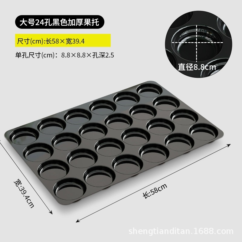 과일 트레이(24홀) 큰 과일 품질 두껍게 - Xinglong 매장 포장 10개