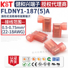 KST�����dFLDNY1-187(5)A����L�� �����^������ 4.8ĸ��� UL�J�C