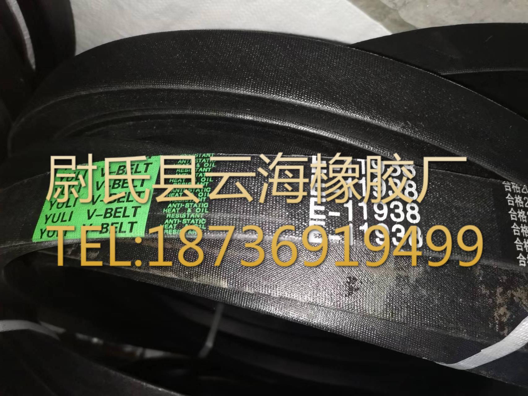 E11938mm普通V带 E型三角带 球磨机用三角带 矿山设备用E型三角带