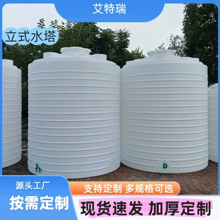 塑料PE水箱蓄水桶工地消防水塔储水罐大容量加厚耐酸碱塑料水塔