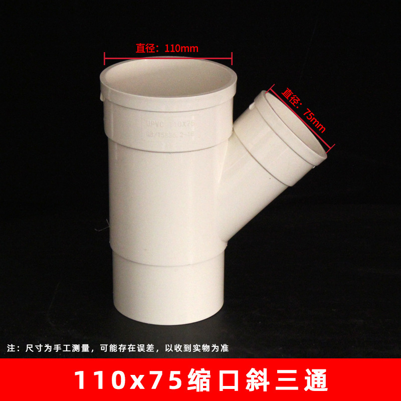 Pvc国標縮口継手部品大全内挿継手器四通三方直接エルボ斜三方|undefined