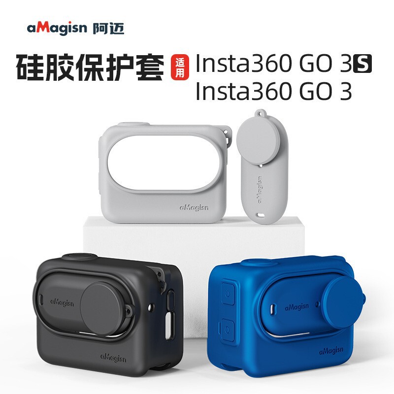 aMagisn阿迈Insta360 GO3S、GO3硅胶保护套影石运动相机防护配件|undefined