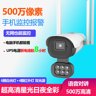 wifi Wireless camera outdoor V380 Smart home 500 network high definition Full color Monitor video camera