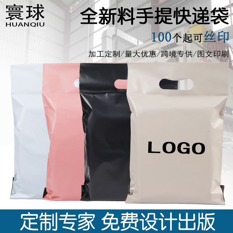 Bolsas de mensajería portátiles personalizadas, bolsas impermeables SF Express de pequeños lotes con logotipo impreso, color rosa vibrante, engrosadas.