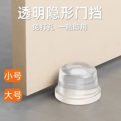 厂长推荐跨境热销款免打孔透明圆柱门挡透明硅胶门挡门吸门碰门阻