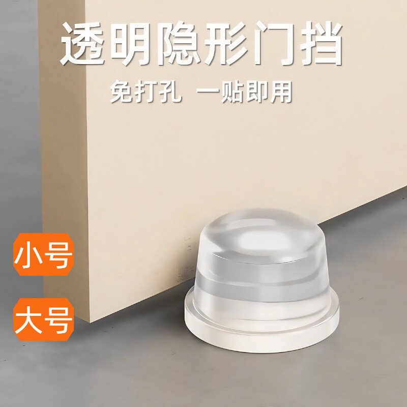 厂长推荐跨境热销款免打孔透明圆柱门挡透明硅胶门挡门吸门碰门阻|undefined