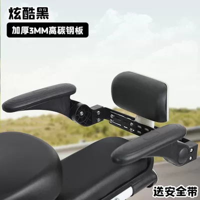 Accessories Wholesale, Electric car rear backrest - pure-blackiron-sheet-3mm-inner-width-31cm-suitable-ordinary-iron-sheet