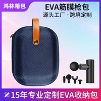 Мини Ева фасциальный пистолет сумка портативный Ева сумка для хранения горячего прессования фасциальный Пистолет ящик для хранения портативный массажный комплект