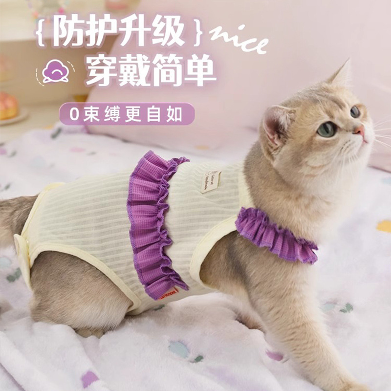 Ropa de esterilización para gatos, ropa quirúrgica para madres, gatos machos, destete transpirable de verano, ropa para gatos y gatos de algodón, verano postoperatorio para mascotas image 1