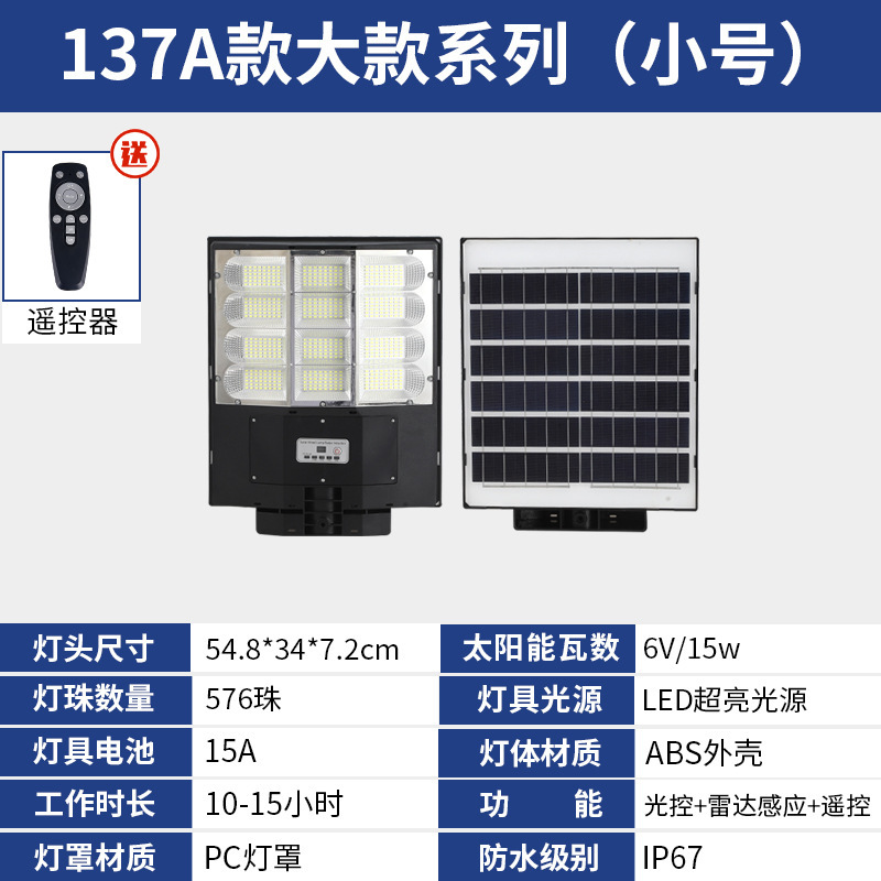 太陽エネルギー一体街灯屋外防水三面発光超明るい田舎庭園LED景観誘導路灯頭|undefined