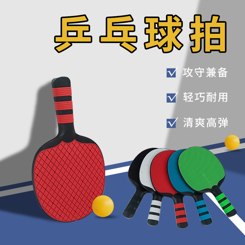 Table Tennis Silicone Racket One-Piece Training Competition Silicone Horizontal Racket Straight Racket High Elastic Rubber Racket Set