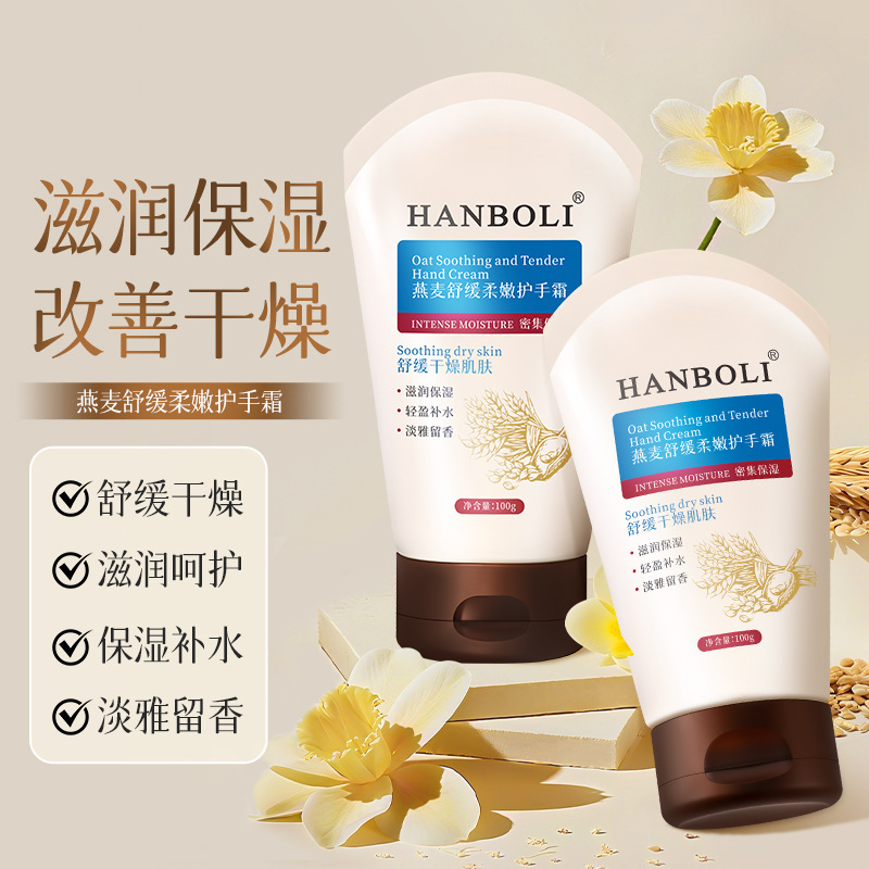 Hanbali avena suave y suave crema de manos hidratante suave, hidratante refrescante, no grasa, hidratante, hidratante, hidratante