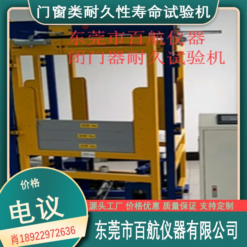 旋转门抗静扭曲性能试验机 闭门器测试机疲劳试验机广东否2225是4