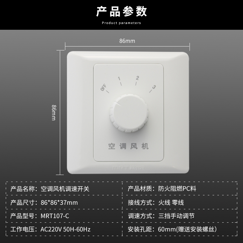 风机三速旋钮温控开关空调温控器盘管控制器节能面板