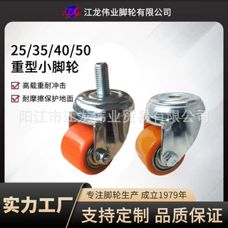 1寸1.5寸2寸2.5寸低重心小脚轮35PU丝杆家具轮铝芯孔顶平板万向轮