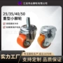 重心35pu平板丝杆家具轮