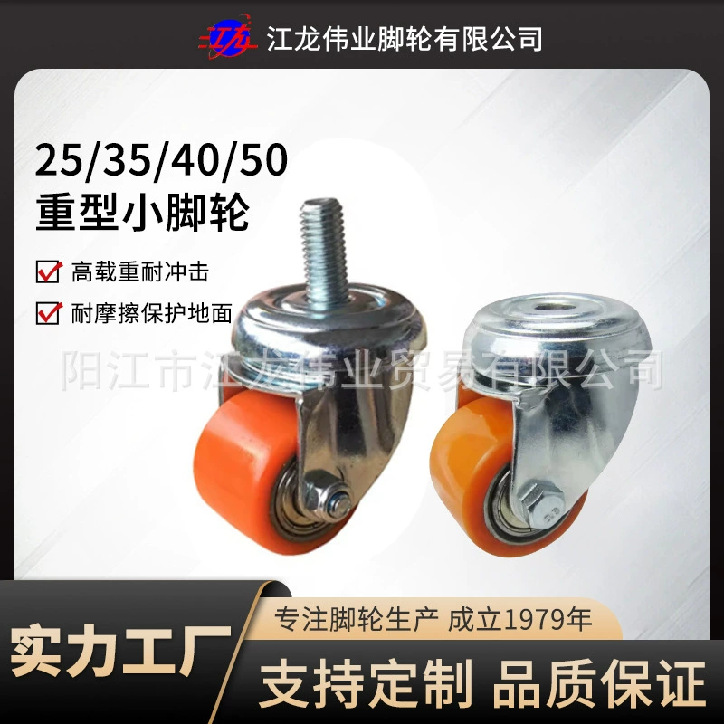 1-дюймовый 1,5-дюймовый 2inch 2.5inch маленький ролик с низким центром тяжести, винтовой стержень 35PU, мебельное колесо, алюминиевое универсальное колесо с плоским верхом и отверстием в центре