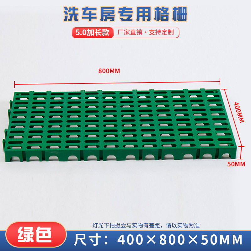Lavado de coches de la habitación rejilla de plástico 5cm espesado coche belleza tienda drenaje piso estera ranura-libre piso drenaje red partición