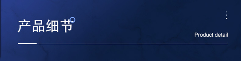 03产品细节.jpg