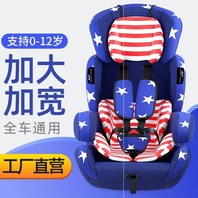 car universal reclining seat – Car child safety seat - ordinary-model-five-star-blue-safety-belt-installation