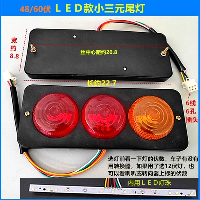 Tail light — Light Wholesale - led-4860-volt-small-three-way-tail-light