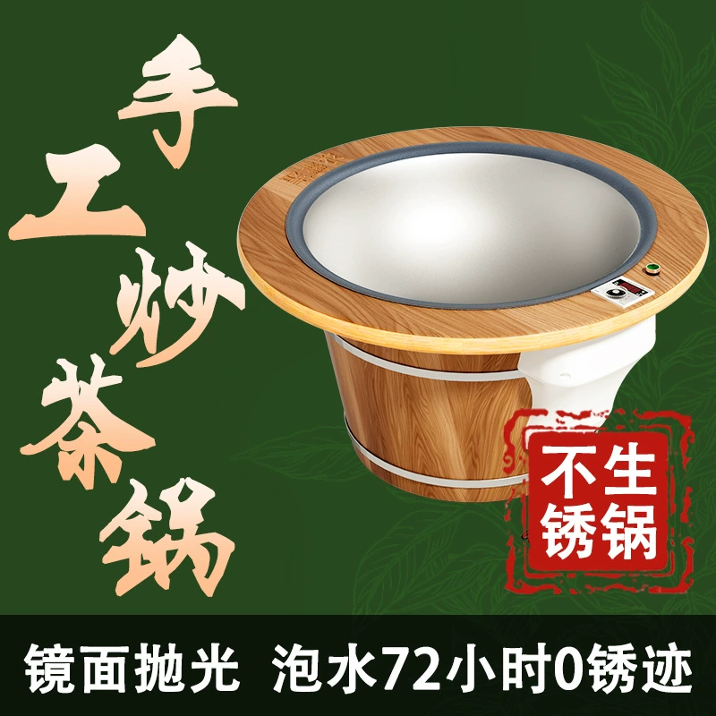 Небольшая домашняя машина для приготовления чая ручной работы