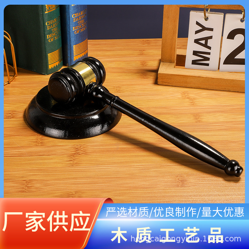 法官锤子拍卖木质锤木制荷木木槌批发厂家拍卖会小木槌迷你儿童玩