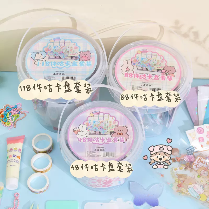 咕卡手拎桶小圆盘手账贴手工DIY超值工具桶咕卡套装贴纸全套