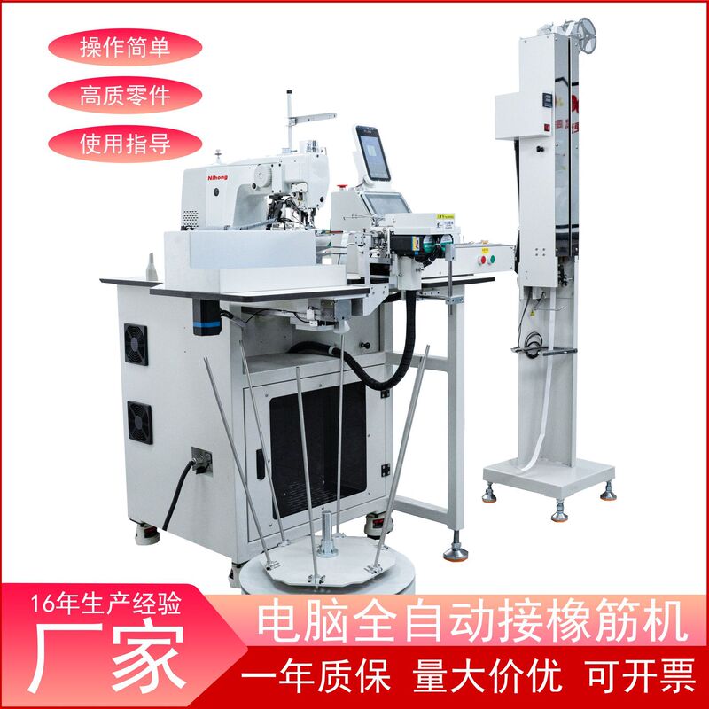 Fully Automatic Elastic Band Attaching Machine, Computerized Intelligent Elastic Band Splicing Machine, Garment Waistband Elastic Band Splicing Sewing Equipment Fully Automatic Elastic Band Attaching Machine, Computerized Intelligent Elastic Band Splicing Machine, Garment Waistband Elastic Band Splicing Sewing Equipment