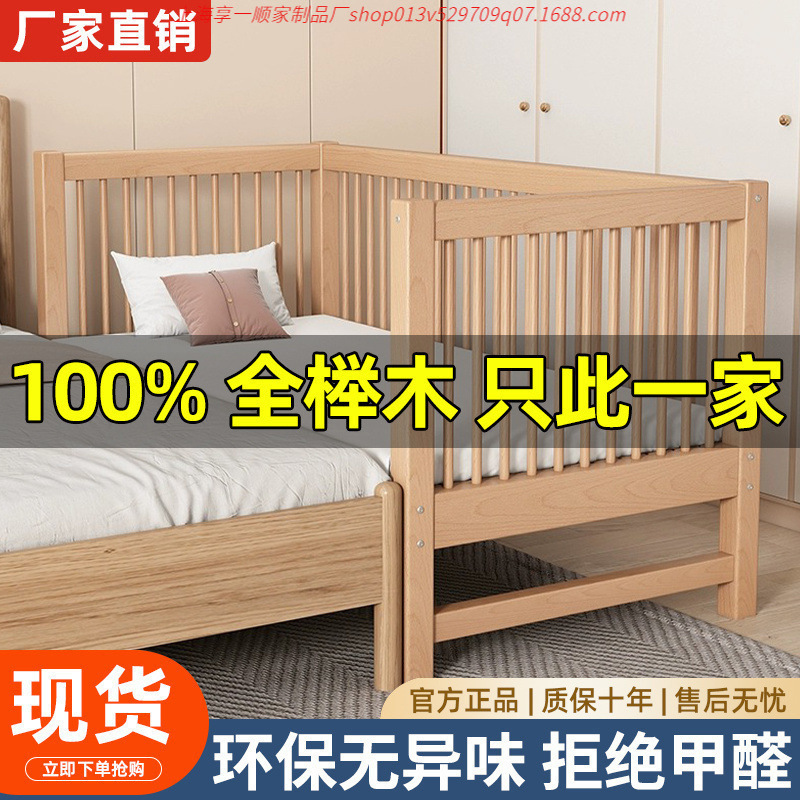 Beech Wood Solid Wood Children's Bed Guardrail Small Bed Baby Boy Princess Baby Girl Bedside Widened Splice Big Bed