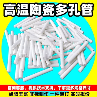 零配件绝缘隔热玉管纺织防腐蚀非标穿线零件氧化铝多孔陶瓷管无