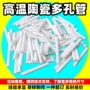 多孔隔热防腐蚀绝缘陶瓷管
