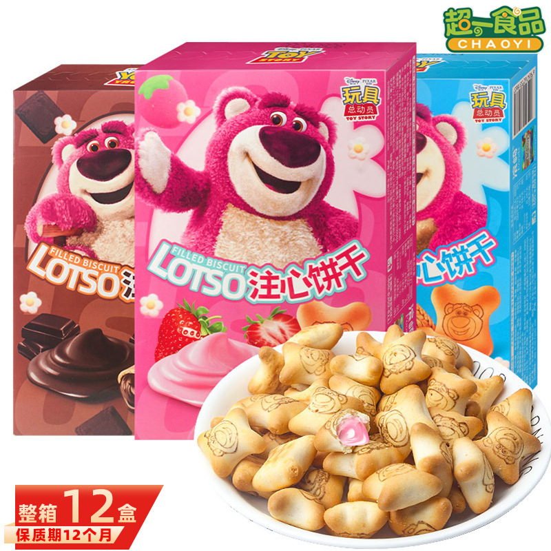Hamasaki Strawberry Bear Note Biscuits 50g Strawberry Milk Taste Bear Sandwich Biscuits Children's Zero Food Wholesale