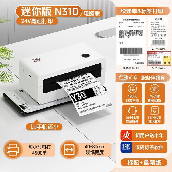 [Exquisite type] New Hanyin N31D ~ standard + pen and paper box