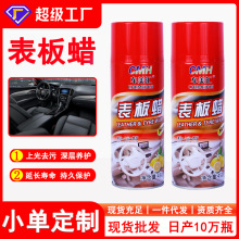 车美汇表板蜡汽车内饰皮革门板仪表盘车漆翻新上光塑料件镀膜车蜡