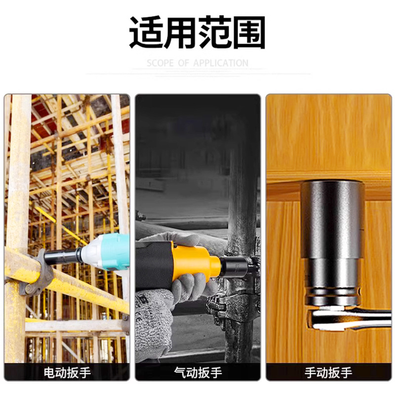 工業用エアソケット78/80延長六角ソケット電気スパナソケットリチウム電気スパナソケットヘッド|undefined