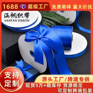 跨境热销0.3-5cm宽宝蓝色双面丝带鲜花烘焙装饰飘带diy蝴蝶结织带