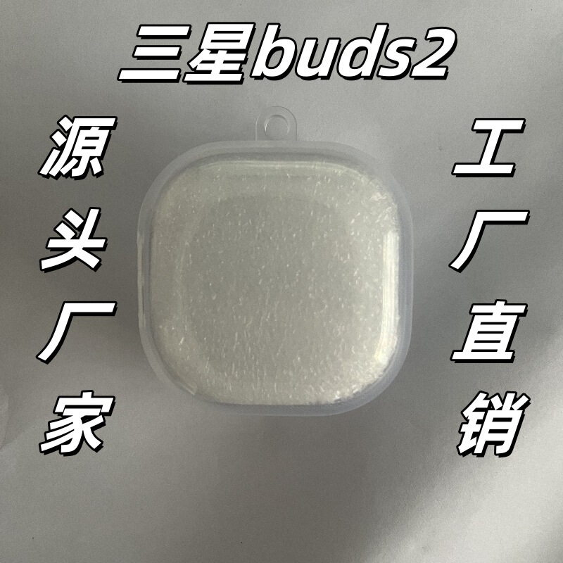 Samsung Buds 2 Bluetooth Headphone Protective Cover Samsung Buds3Pro/4Pro Headphone Case Transparent Square Box Soft Case