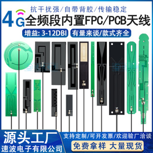 LTE 4g 5G GSM 2G 3G NB-iot���Wģ�Kȫ�l�����쾀FPC�NƬܛ��