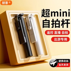 Selfie スティック 2025 新しい写真ツールユニバーサル携帯電話手ぶれ補正ライブブロードキャストブラケット補助光旅行ポータブル