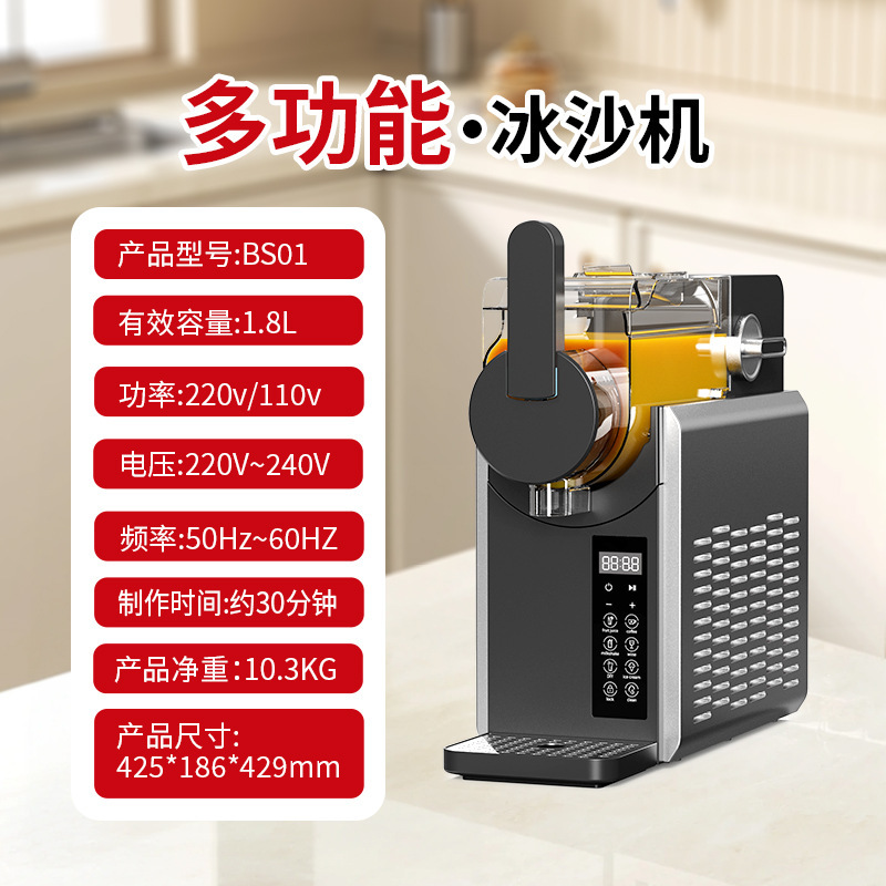 Household Smoothie Machine, Small Commercial Ice Melting Machine, Cold Drink Ice Cream Machine, Fully Automatic Ice Maker, Slush Machine, Cola Machine