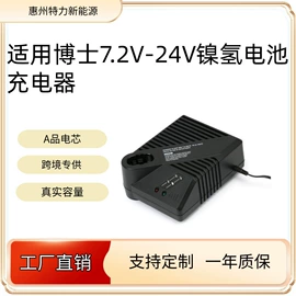 锂电池;镍氢电池;充电电池