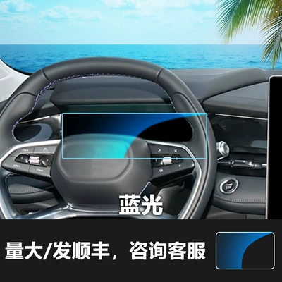 Navigation Screen, Film Application, Blue Light | Car interior film - 24-models-of-xingruixingrui-l-102inch-instrument-screen-blu-ray-tempered-film